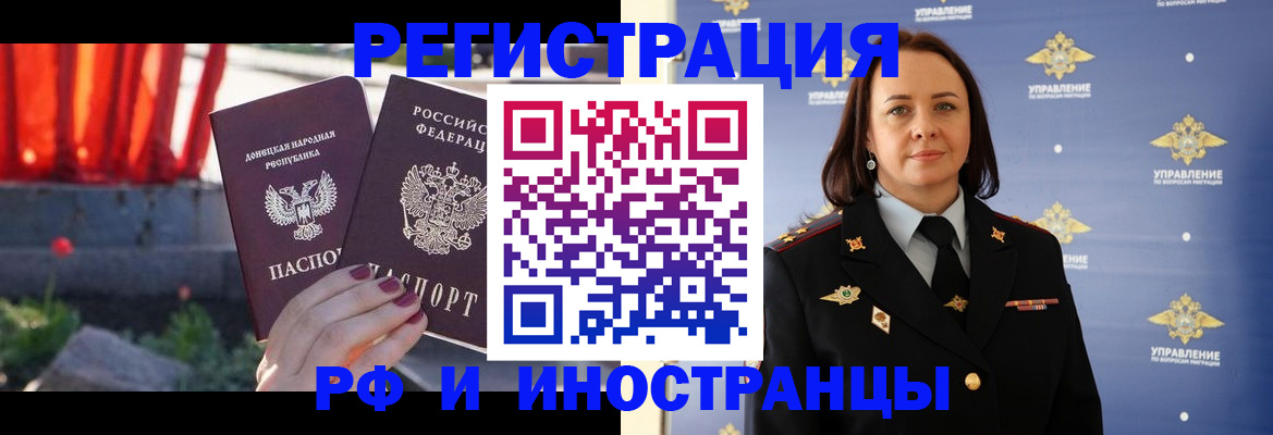 прописка паспорт в Урус-Мартане