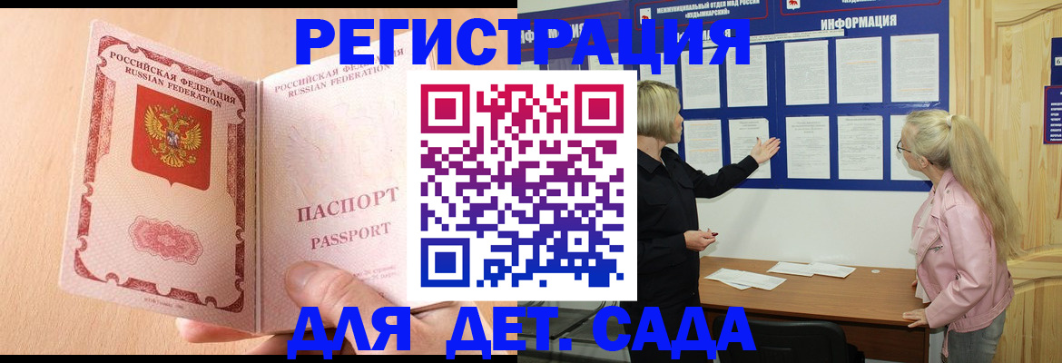 миграционный учет в Урус-Мартане